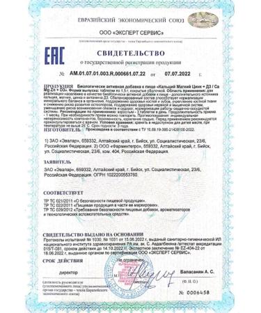 BADUP Calcium magnesium zinc + d3 - Buy Online on GoSupps.com