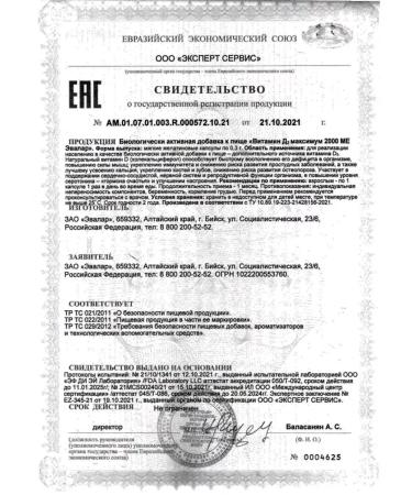 BADUP Vitamin D3 maximum 2 pcs - Buy Online on GoSupps.com