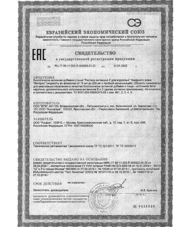 BADUP Vitamin E 2 pcs - Buy Online on GoSupps.com