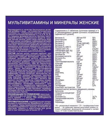 BADUP Multivitamins and Minerals Women's 90 pcs. pills - Buy Online on GoSupps.com