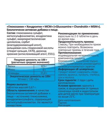 BADUP Glucosamine chondrotin MSM 4 pcs - Buy Online on GoSupps.com