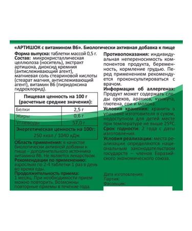 BADUP Artichoke with vitamin B6 - Buy Online on GoSupps.com