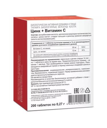 BADUP Zinc+vitamin C 2 pcs - Buy Online on GoSupps.com