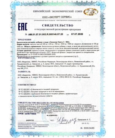 BADUP Omega 3 2 pcs - Buy Online on GoSupps.com