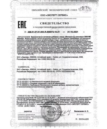 BADUP Vitamin D3 maximum - Buy Online on GoSupps.com