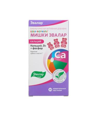BADUP Baby formula of calcium 2 pcs - Buy Online on GoSupps.com