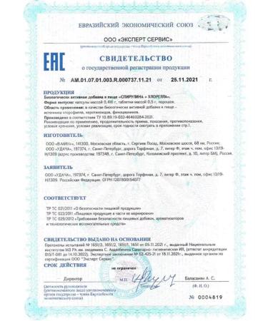 BADUP Spirulina Chlorella 2 pcs - Buy Online on GoSupps.com