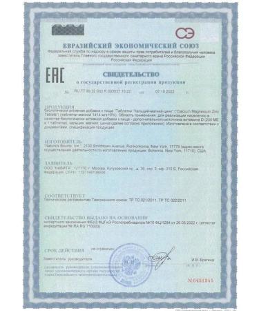 BADUP Calcium magnesium zinc 5 pcs - Buy Online on GoSupps.com