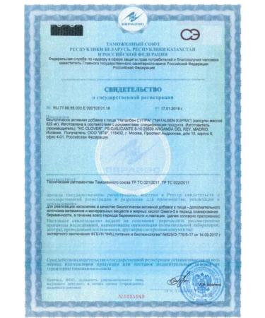 BADUP Natalben Supra - Buy Online on GoSupps.com