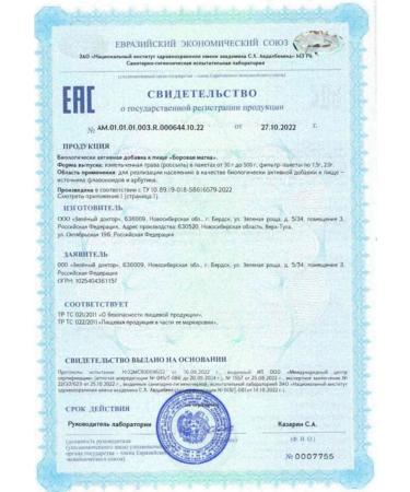 BADUP Boron uterus 5 pcs - Buy Online on GoSupps.com