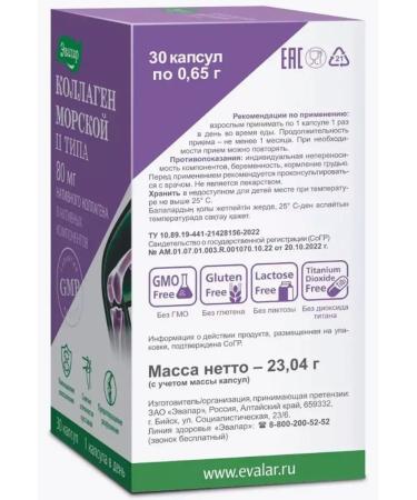 BADUP Sea collagen II - Buy Online on GoSupps.com