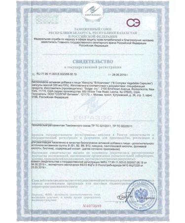 BADUP B complex - Buy Online on GoSupps.com