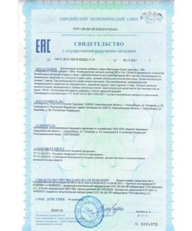 BADUP Magnesium Helat Complex + B6 - Buy Online on GoSupps.com