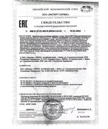 BADUP Dihydrocercetin 4 pcs - Buy Online on GoSupps.com