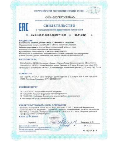 BADUP Spirulin Chlorell - Buy Online on GoSupps.com