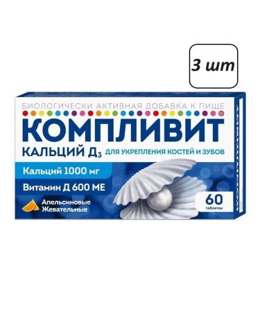 BADUP Calcium D3 3 pcs.