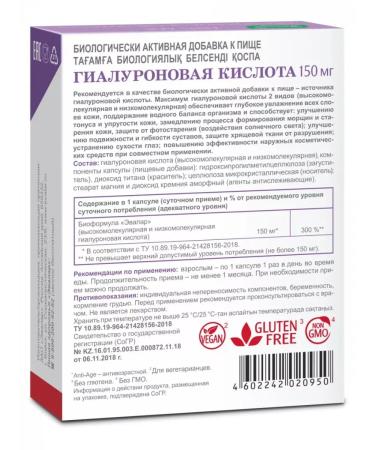 BADUP Hyaluronic acid - Buy Online on GoSupps.com