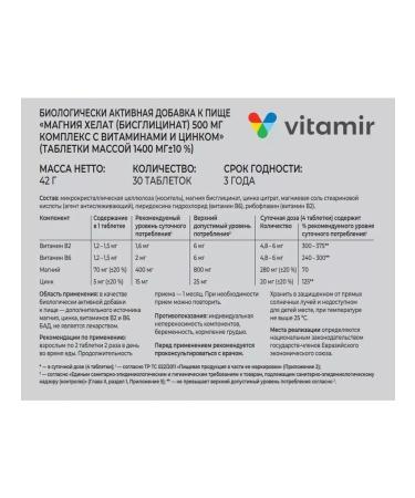 BADUP Magnesium Helat Biszigiglinate 2 pcs - Buy Online on GoSupps.com