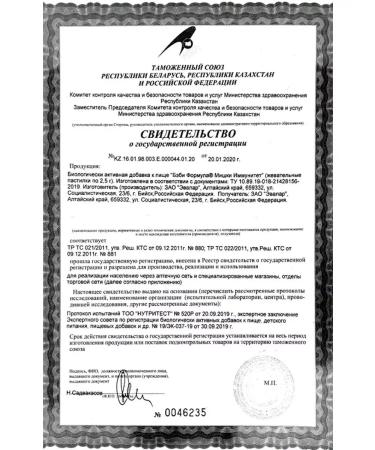 BADUP Baby Formula Immunity 5 pcs - Buy Online on GoSupps.com