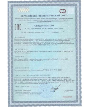 BADUP Immuno 4 pcs. - Buy Online on GoSupps.com