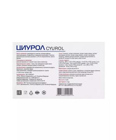 BADUP Ciurol 2 pcs. - Buy Online on GoSupps.com