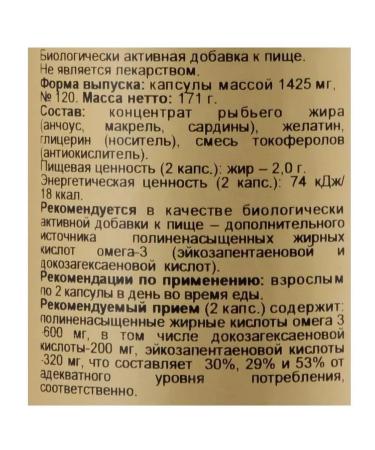 BADUP Omega-3 fish oil concentrate - Buy Online on GoSupps.com