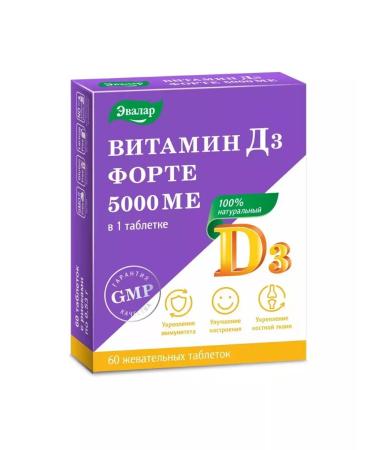BADUP Vitamin D3 Forte