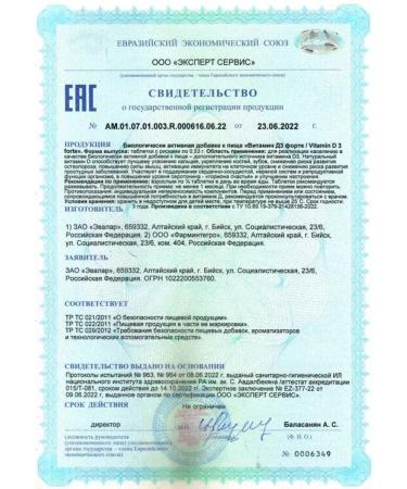 BADUP Vitamin D3 Forte - Buy Online on GoSupps.com