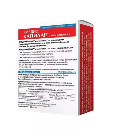 BADUP Capilar with Coenzym Q10 5 pcs - Buy Online on GoSupps.com