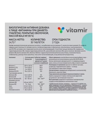 BADUP Vitamins with diabetes - Buy Online on GoSupps.com