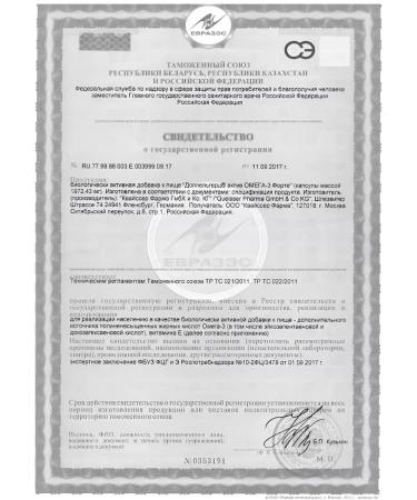 BADUP Omega-3 Fort 2 pcs - Buy Online on GoSupps.com