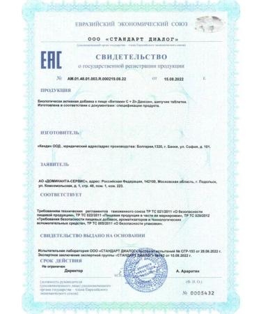 BADUP Vitamin C+Zn 3 pcs - Buy Online on GoSupps.com