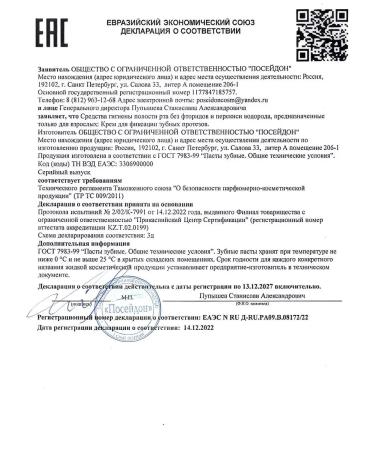 BeautyUP Cream for fixing dentures - Buy Online on GoSupps.com