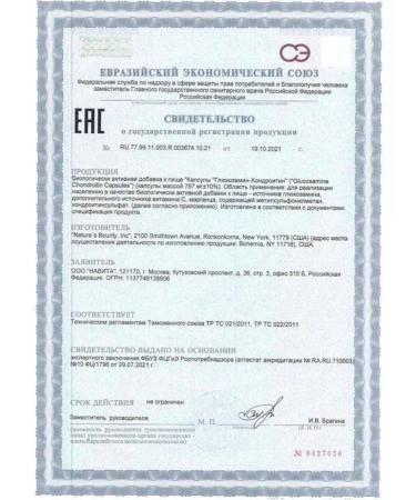 BeautyUP Glucosamine-chondrotin 2 pcs - Buy Online on GoSupps.com