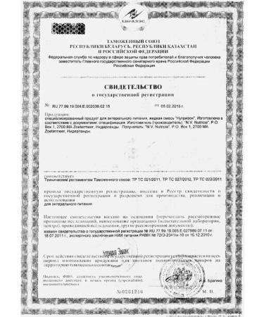 BeautyUP Nutrizon 5 pcs - Buy Online on GoSupps.com