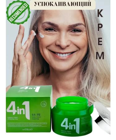 Golden Apple Korean cream 4 in 1 in 1 with Asian centella