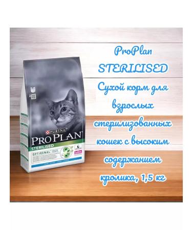 PRO PLAN Dry food for sterile. cats and castes. Kotov rabbit 1.5 kg - Buy Online on GoSupps.com