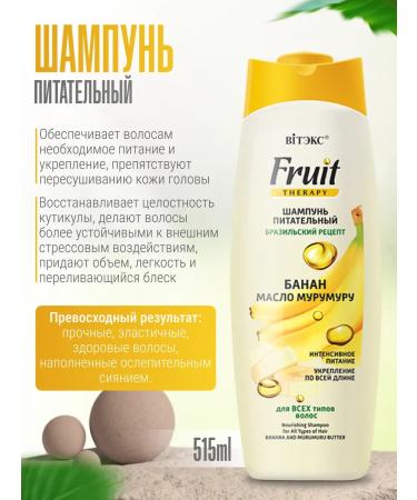 Vitex Hair shampoo Nouric banana and mask balm - Buy Online on GoSupps.com