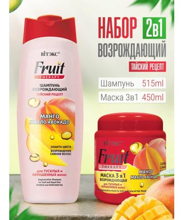 Vitex Shampoo for dyed hair and mask balm