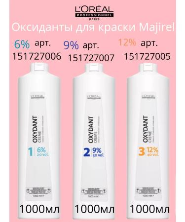 L'Oreal Professionnel L'Oreal hair cream for hair Majirel 7.0 50 ml 2pcs 2pcs - Buy Online on GoSupps.com