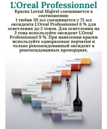 L'Oreal Professionnel L'REAL Hair Cream Majirel 7.12 50 ml - Buy Online on GoSupps.com