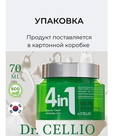 Janar brands Facial cream soothing with centella 4V1 Korean