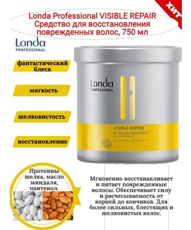 Londa Professional Visible Repair hair mask with panthenol 750 ml