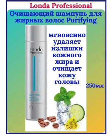 Londa Professional Londa Purifying shampoo for oily hair 250ml