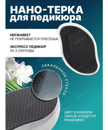 SADDAS Nano set for heels 3B1 stick and mask socks - Buy Online on GoSupps.com