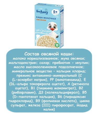 Bellakt Milk oatmeal (2pcs) - Buy Online on GoSupps.com
