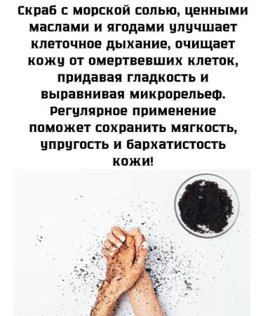 Health from Siberia Body scrub with cedar and berries - Buy Online on GoSupps.com