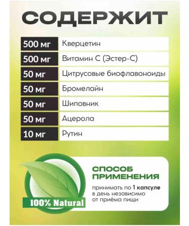 Swiss bork Quercetin 250mg in capsules antioxidant. T rkiye - Buy Online on GoSupps.com