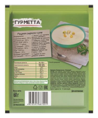 Gourmet Universal seasoning "10 vegetables" in Doy-pack 10 pcs for 170g - Buy Online on GoSupps.com