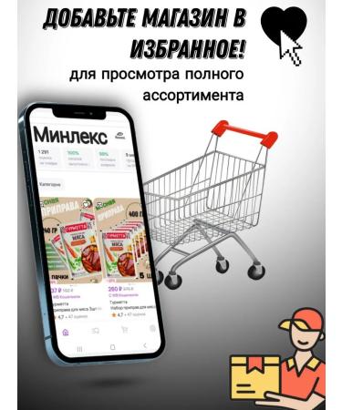 Gourmet Universal seasoning "10 vegetables" in Doy-pack 10 pcs for 170g - Buy Online on GoSupps.com